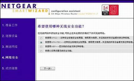  NETGEAR WNR2000·ָ[ͼ]