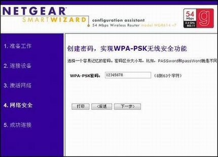  NETGEAR WNR2000·ָ[ͼ]