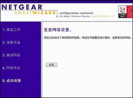  NETGEAR WNR2000·ָ[ͼ]