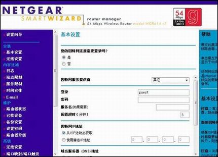  NETGEAR WNR2000·ָ[ͼ]
