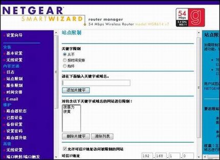  NETGEAR WNR2000·ָ[ͼ]