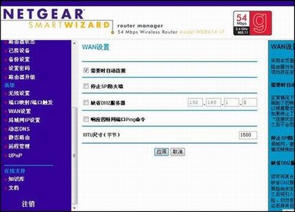  NETGEAR WNR2000·ָ[ͼ]