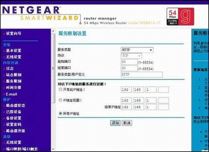 NETGEAR WNR2000·ָ[ͼ]