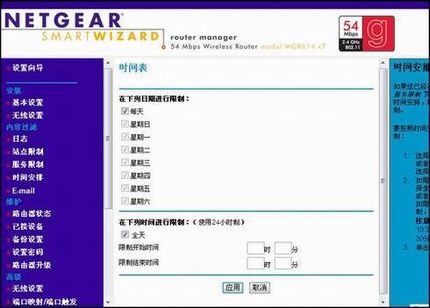  NETGEAR WNR2000·ָ[ͼ]