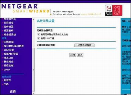  NETGEAR WNR2000·ָ[ͼ]