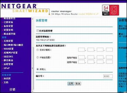  NETGEAR WNR2000·ָ[ͼ]