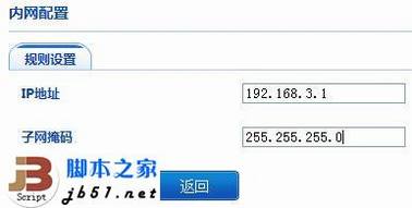 关于FAST路由的DHCP设置