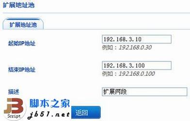关于FAST路由的DHCP设置
