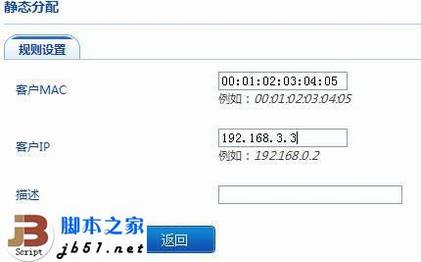 关于FAST路由的DHCP设置