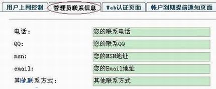 斐讯路由器的管理与认证