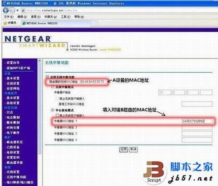 开启无线路由器WDS 实现无线路由器信号增强的详细方法介绍