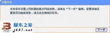 简单的几召搞定普联路由中继模式的方法