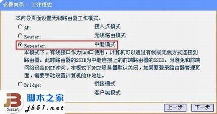 简单的几召搞定普联路由中继模式的方法