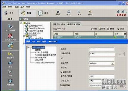 image Cisco SSL VPN 配置详解 图文