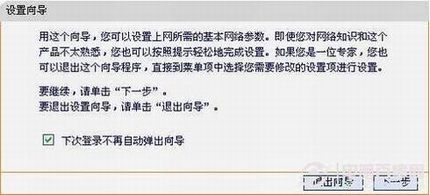 怎么设置fast路由器 Fast无线路由器图文设置方法