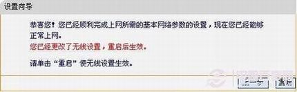 怎么设置fast路由器 Fast无线路由器图文设置方法