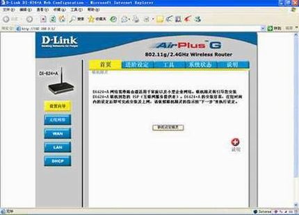 D-Link·ͼ̳