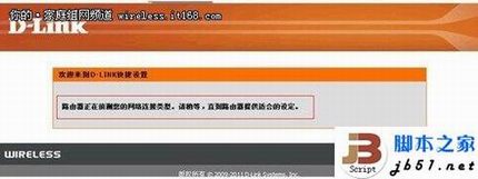 D-Link云路由器的详细设置方法(图文教程)