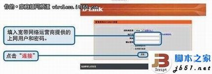 D-Link云路由器的详细设置方法(图文教程)