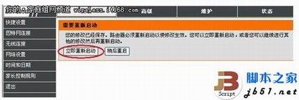 D-Link云路由器的详细设置方法(图文教程)