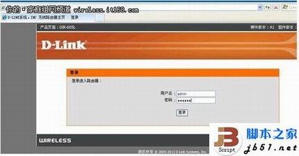 D-Link云路由器的详细设置方法(图文教程)