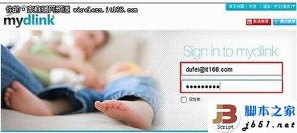 D-Link云路由器的详细设置方法(图文教程)