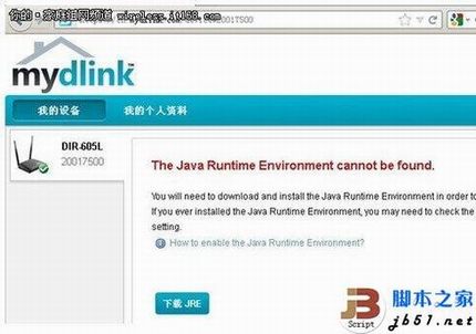 D-Link云路由器的详细设置方法(图文教程)
