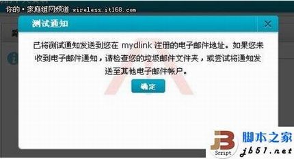 D-Link云路由器的详细设置方法(图文教程)