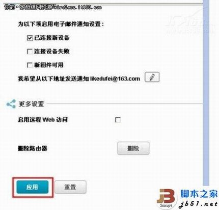 D-Link云路由器的详细设置方法(图文教程)