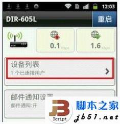 D-Link云路由器的详细设置方法(图文教程)