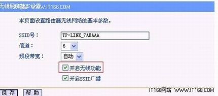 笔记本搜不到自己的路由信号的原因和解决方法