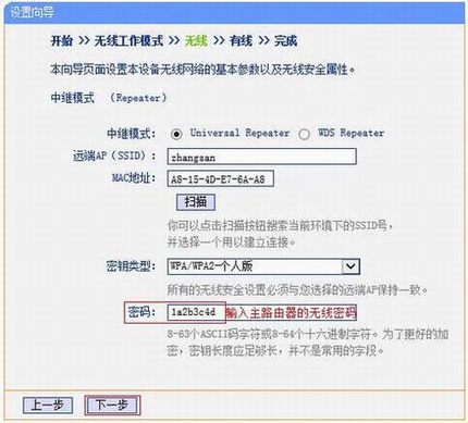 [TL-WA805N] м̷Ŵź- Repeaterģʽ