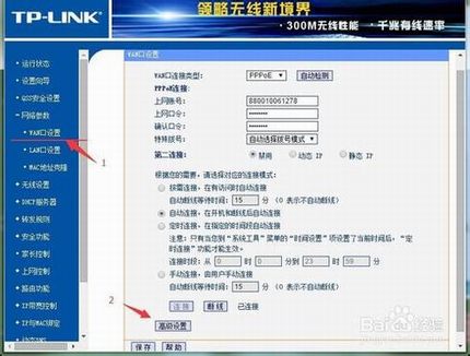 路由器dns怎么设置?路由器dns设置图文教程