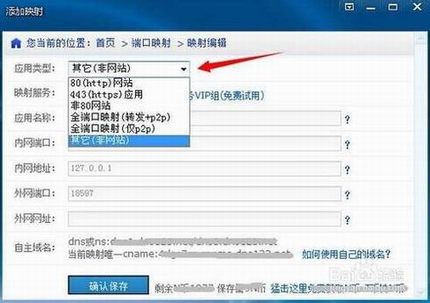 路由器dns怎么设置?路由器dns设置图文教程