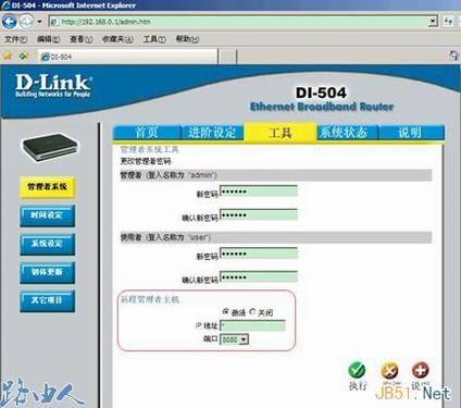 D-LINK·Զ̹ͼĽ̳