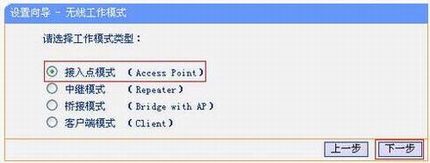 [TL-MR10U] ߽ʹ-APģʽ
