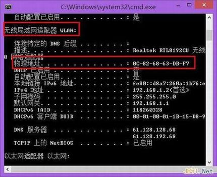 笔记本的无线MAC地址 TP-Link路由器无线WiFi防蹭网设置图文教程