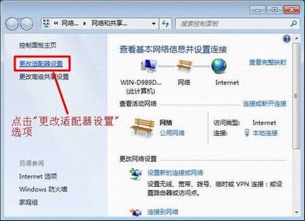 Windows7ϵͳTP-Link·ͼĽ̳