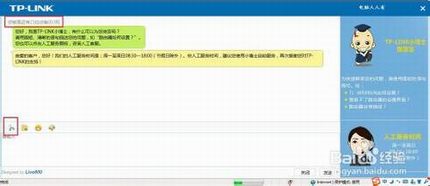 路由器设置有问题或出错怎么办?求助设备官网客服