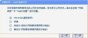 ADSL无线路由一体机上网如何设置?