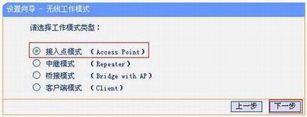 [TL-MR13U] ߽ʹ-APģʽ