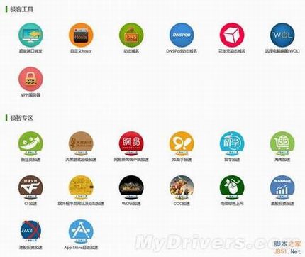 真·3天线/信号超强 299元极路由3全面评测(图文)