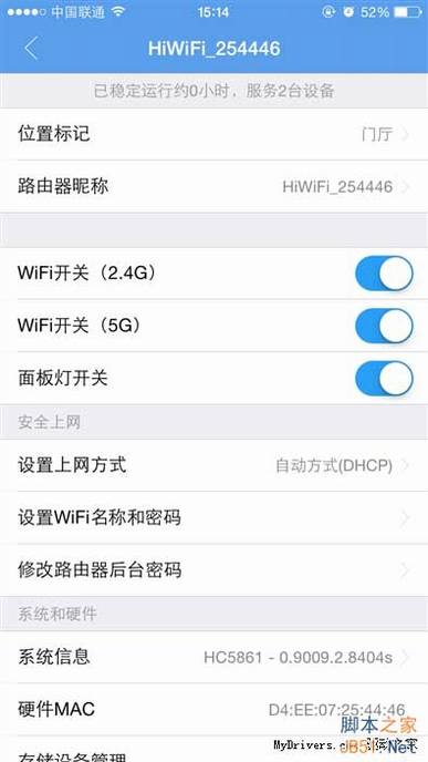 真·3天线/信号超强 299元极路由3全面评测(图文)