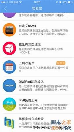 真·3天线/信号超强 299元极路由3全面评测(图文)