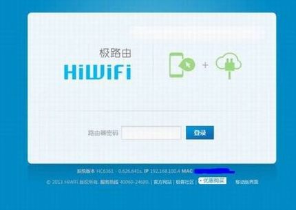 极路由器怎么设置 极路由HiWifi懒人路由器设置使用图文教程