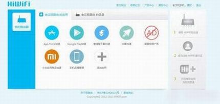 极路由器怎么设置 极路由HiWifi懒人路由器设置使用图文教程