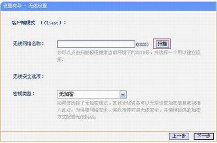 [TL-MR13U] ʹ-Clientģʽ