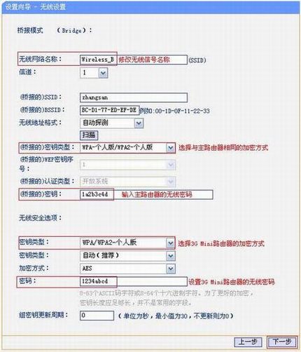 [TL-WR703N] ŽӦ- Bridgeģʽ