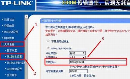 TP-Link·¼á鿴WIFI̳