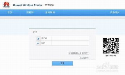 华为无线路由器设置网络专线连接的方法
